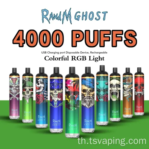 Vape Vape Randm 4000 พัฟคุณภาพสูงคุณภาพ